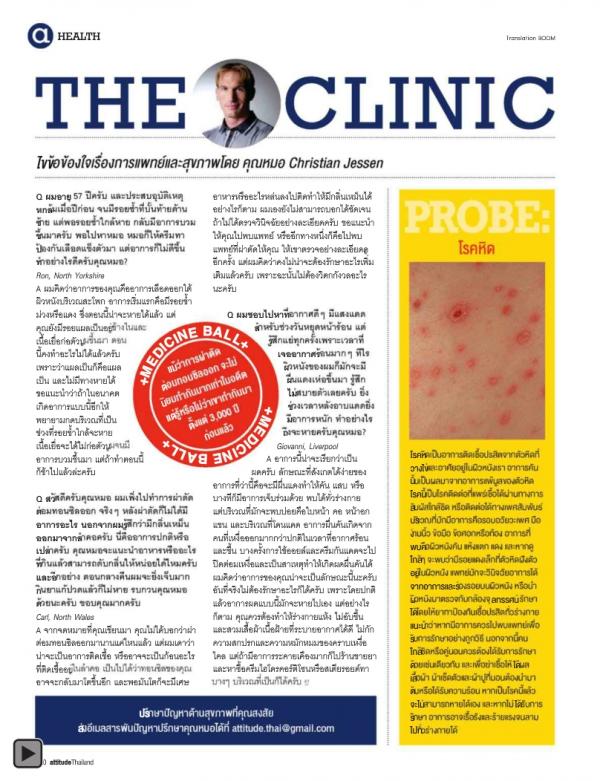 Attitude-September-2012